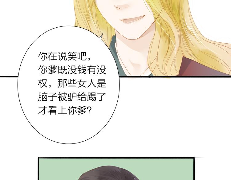 第39话 女人(1/2)-第40话
