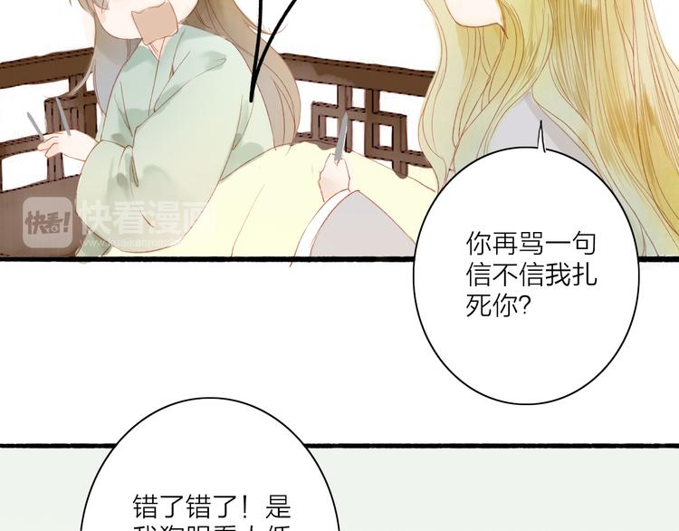 第41话 离别-第42话
