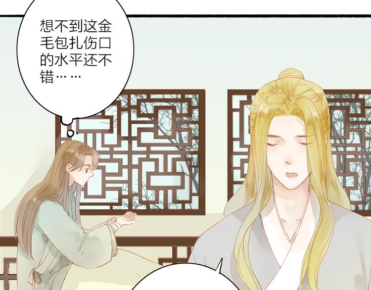 第41话 离别-第42话