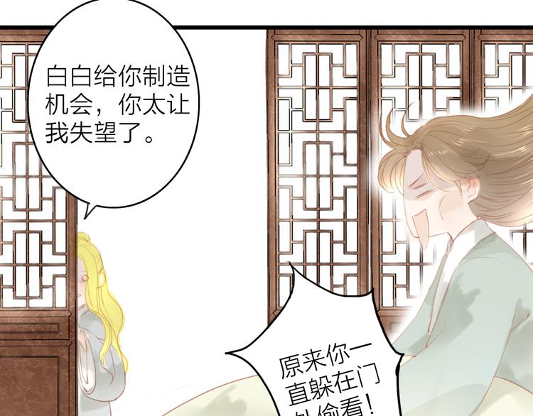 第43话 为你付出(1/2)-第44话