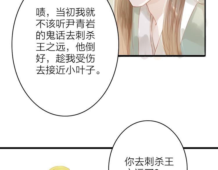 第43话 为你付出(1/2)-第44话