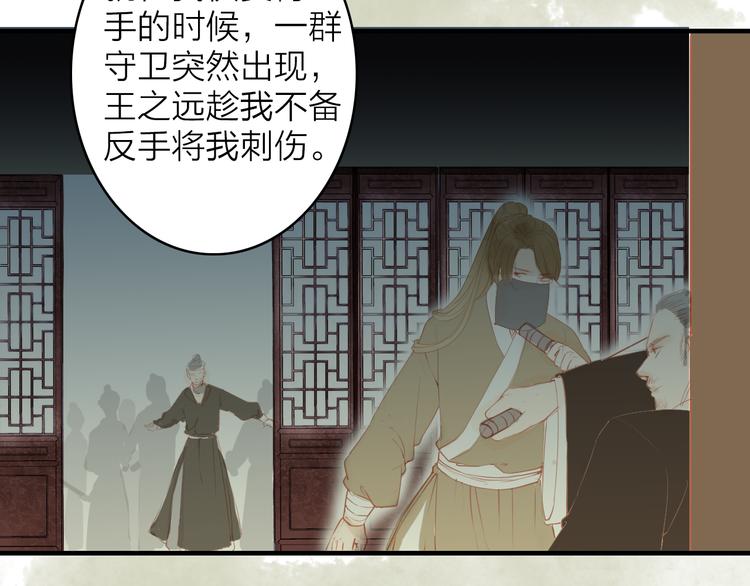 第43话 为你付出(1/2)-第44话