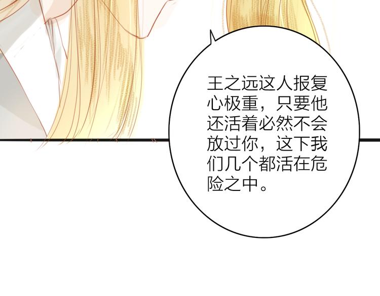 第43话 为你付出(1/2)-第44话