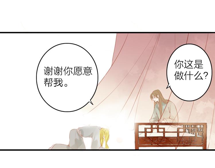 第43话 为你付出(1/2)-第44话
