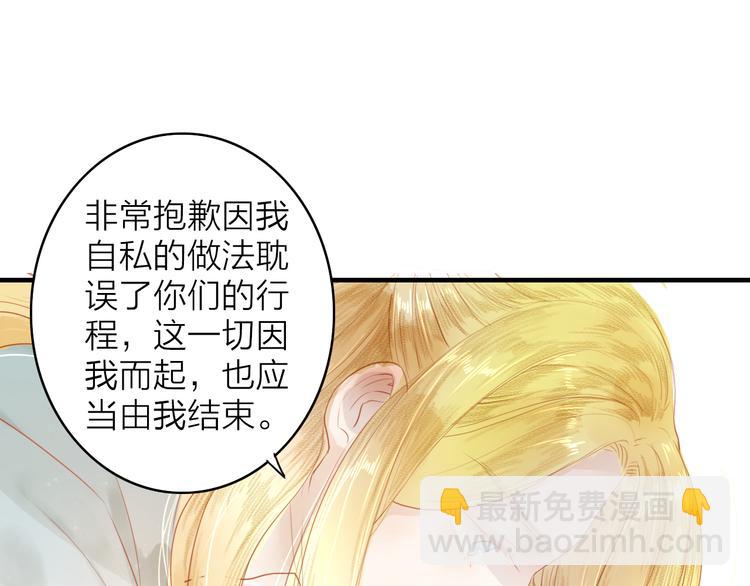 第43话 为你付出(1/2)-第44话