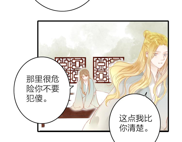 第43话 为你付出(1/2)-第44话