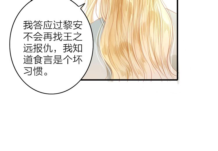 第43话 为你付出(1/2)-第44话