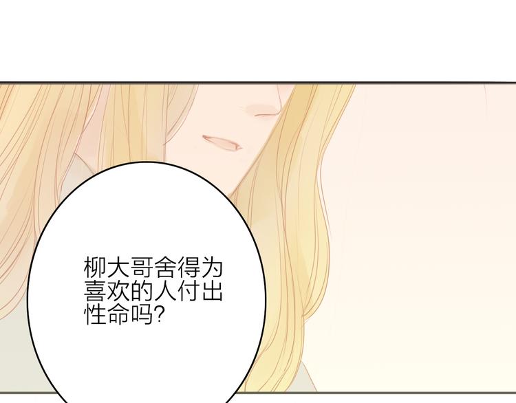 第43话 为你付出(1/2)-第44话