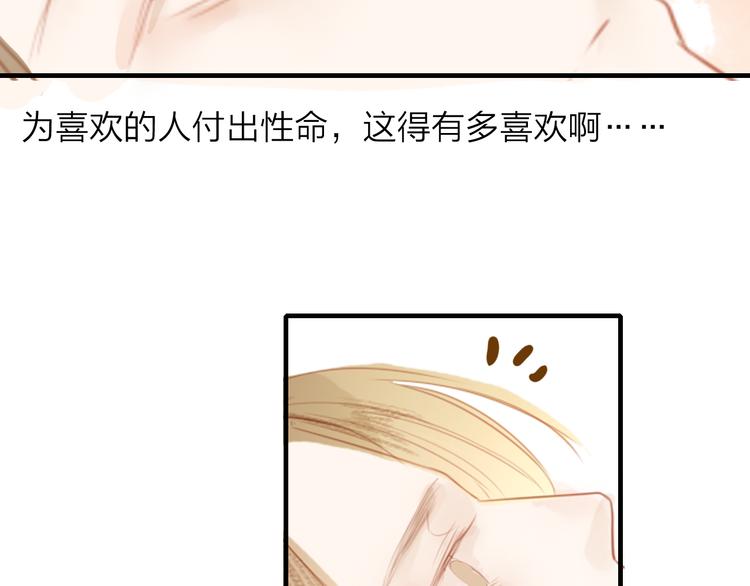 第43话 为你付出(1/2)-第44话