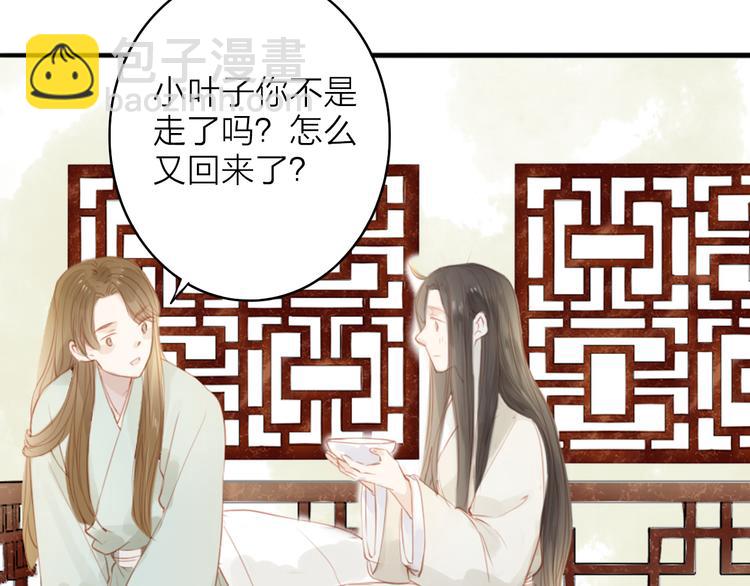 第43话 为你付出(1/2)-第44话