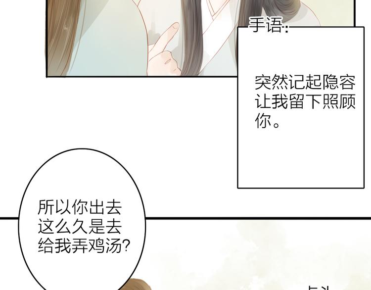 第43话 为你付出(1/2)-第44话