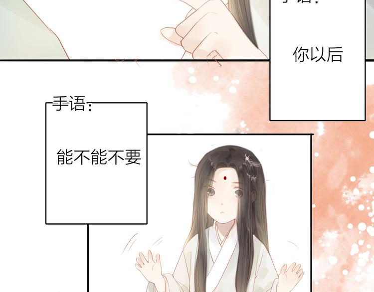 第43话 为你付出(1/2)-第44话