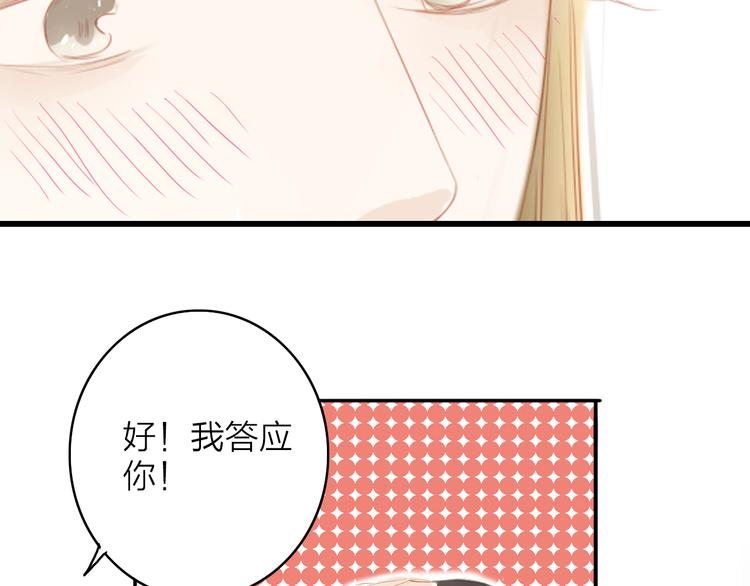 第43话 为你付出(1/2)-第44话