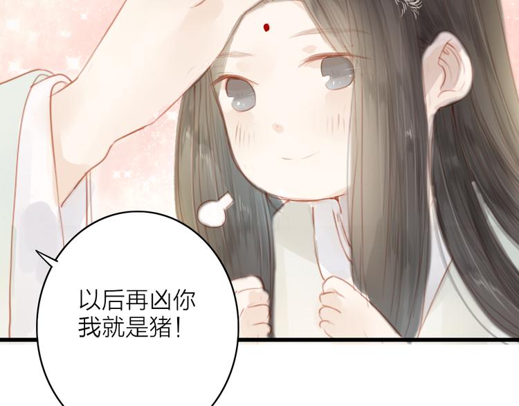 第43话 为你付出(1/2)-第44话