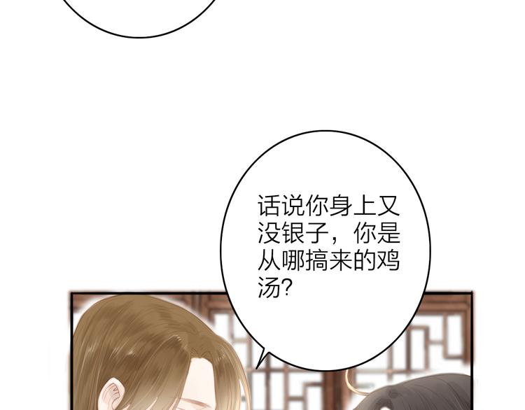 第43话 为你付出(1/2)-第44话