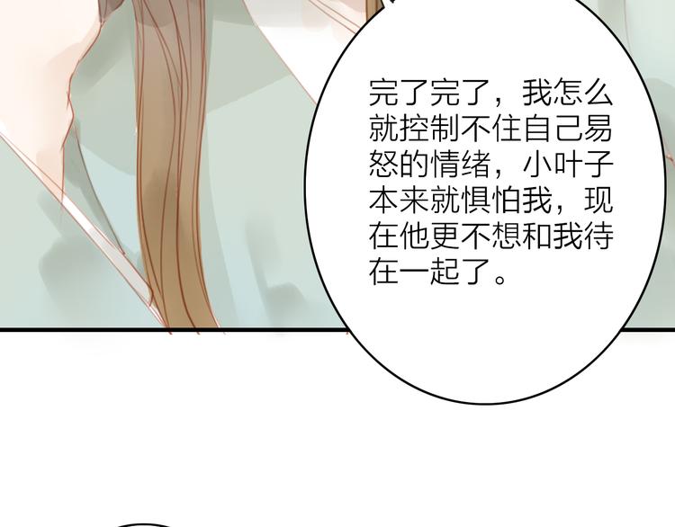 第43话 为你付出(1/2)-第44话