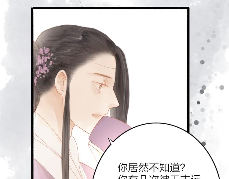 第45话 逝去(1/2)-第46话