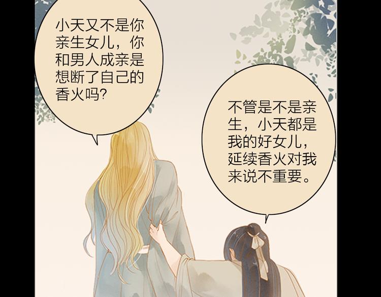 第45话 逝去(1/2)-第46话