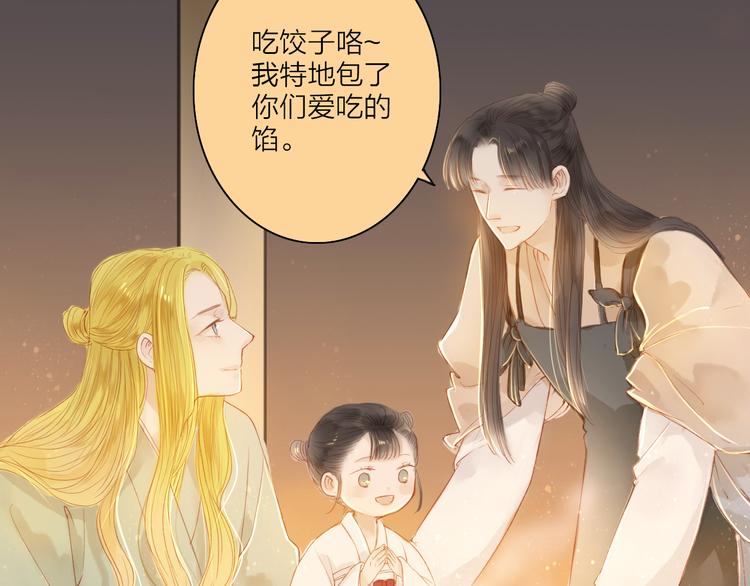第45话 逝去(1/2)-第46话