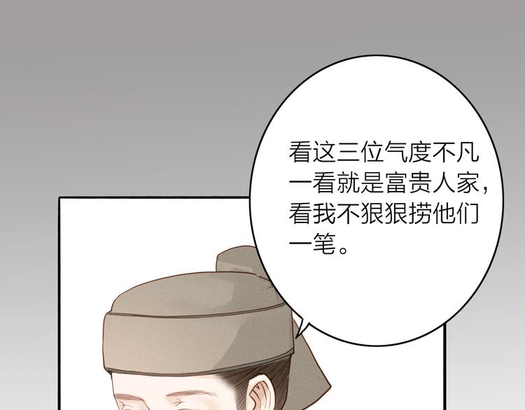 第47话 乞儿(1/2)-第48话