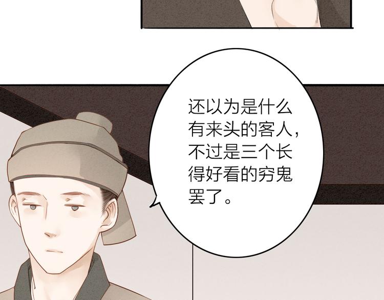 第47话 乞儿(1/2)-第48话