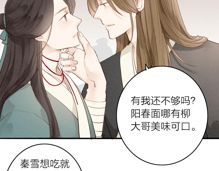 第47话 乞儿(1/2)-第48话