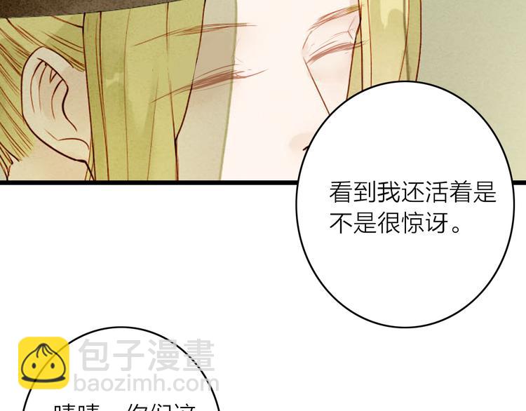 第47话 乞儿(1/2)-第48话