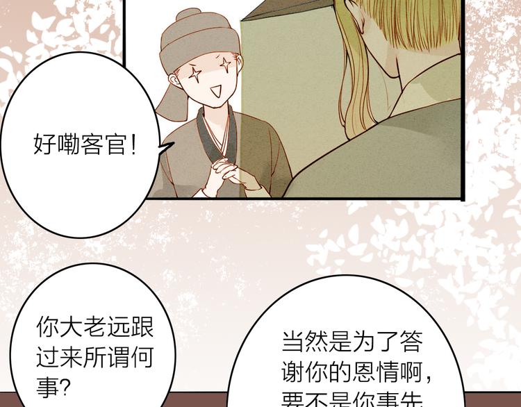 第47话 乞儿(1/2)-第48话