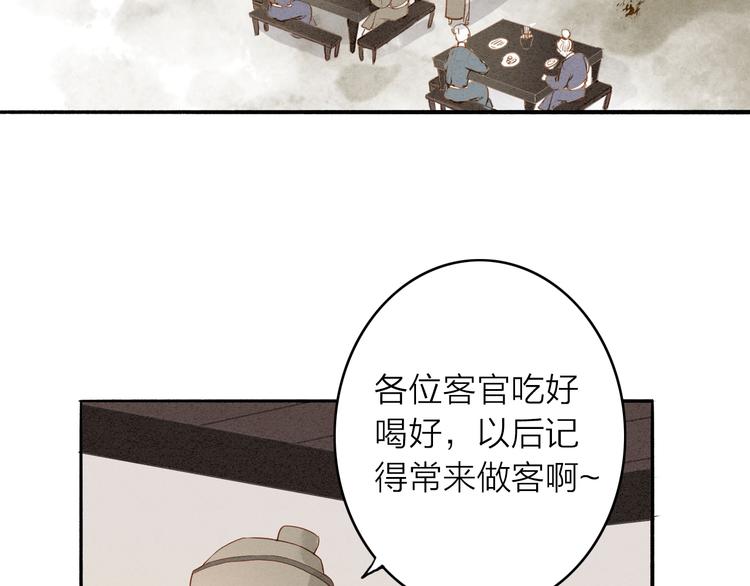 第47话 乞儿(1/2)-第48话
