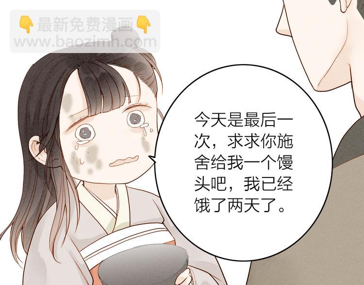 第47话 乞儿(1/2)-第48话