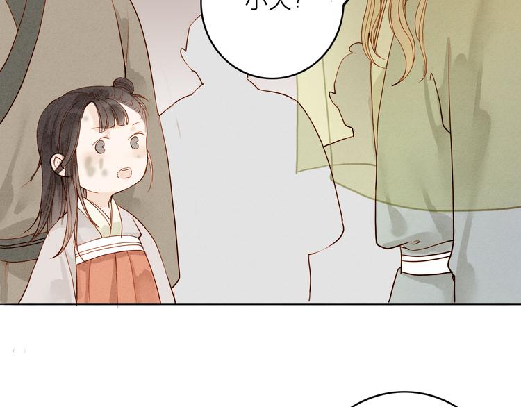 第47话 乞儿(1/2)-第48话