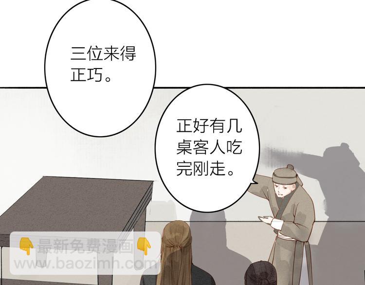 第47话 乞儿(1/2)-第48话