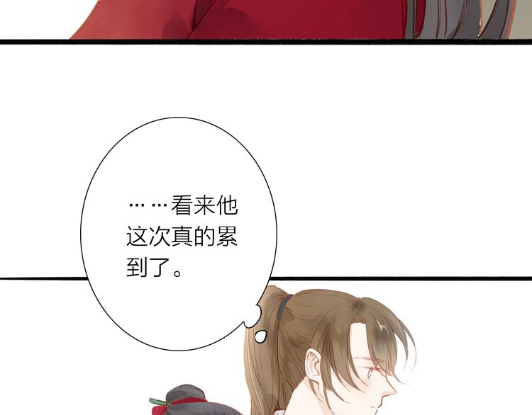 第49话 装睡的他？(1/2)-第50话