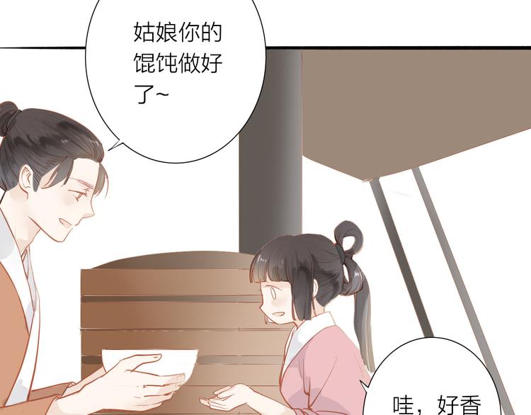 第49话 装睡的他？(1/2)-第50话
