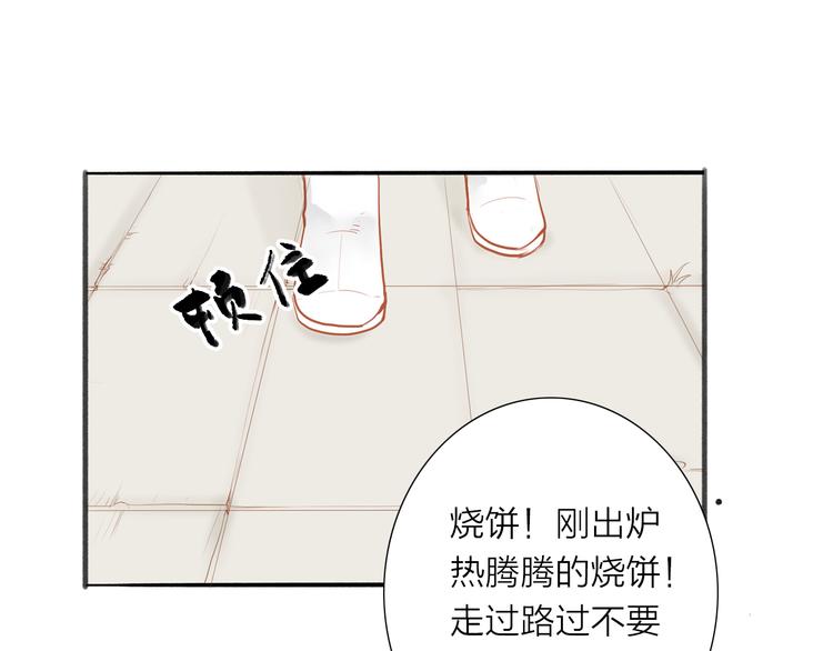第49话 装睡的他？(1/2)-第50话