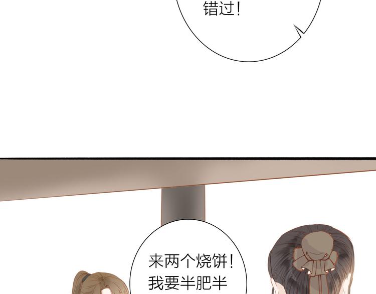 第49话 装睡的他？(1/2)-第50话