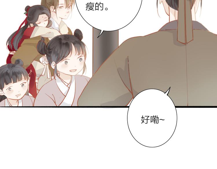 第49话 装睡的他？(1/2)-第50话