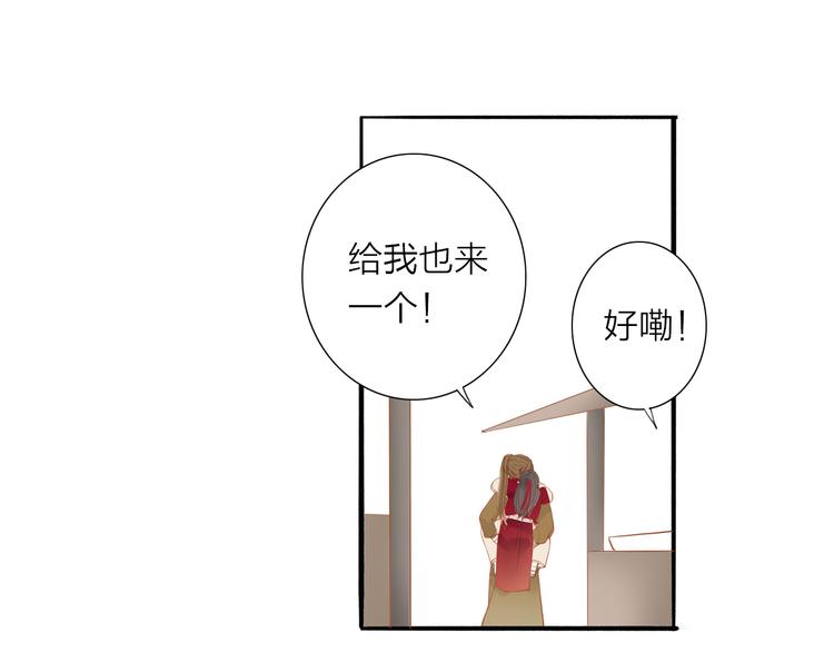 第49话 装睡的他？(1/2)-第50话