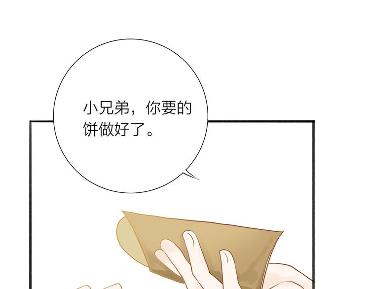 第49话 装睡的他？(1/2)-第50话