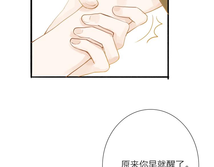 第49话 装睡的他？(1/2)-第50话