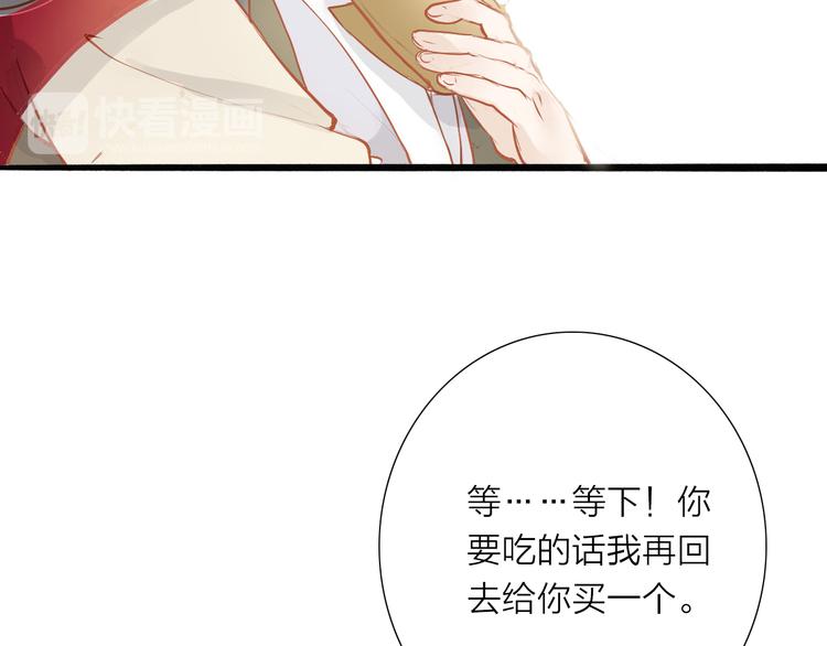 第49话 装睡的他？(1/2)-第50话