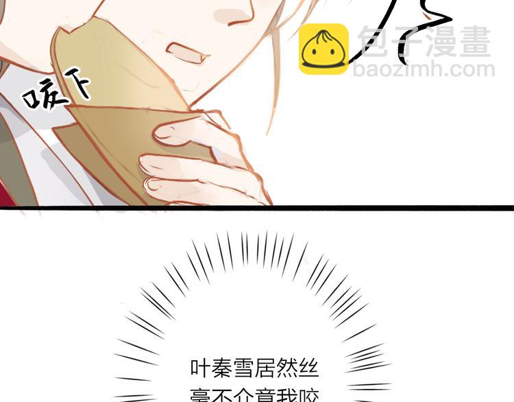 第49话 装睡的他？(1/2)-第50话