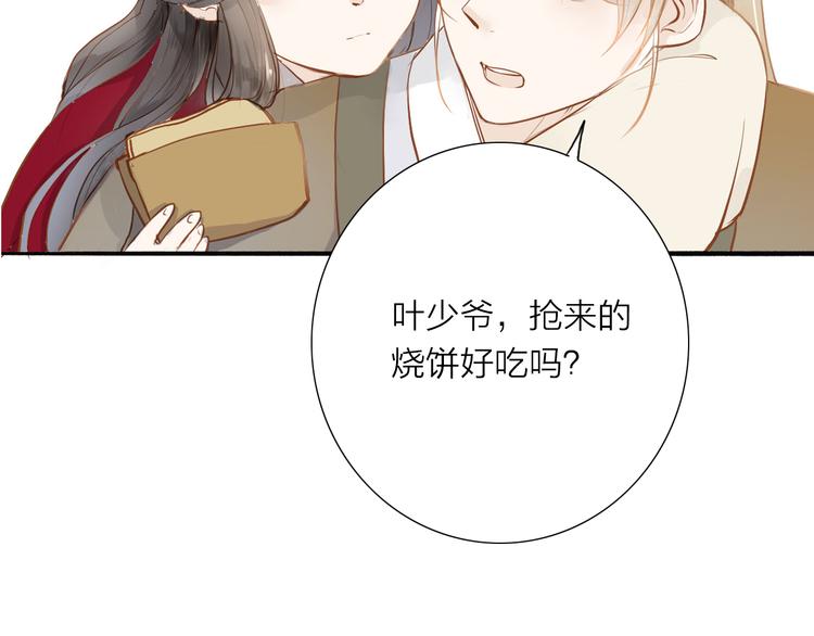 第49话 装睡的他？(1/2)-第50话
