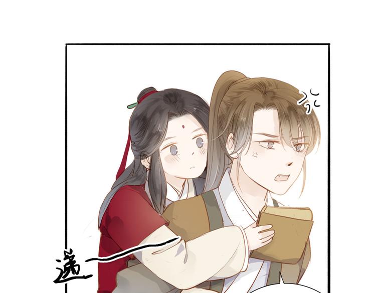 第49话 装睡的他？(1/2)-第50话