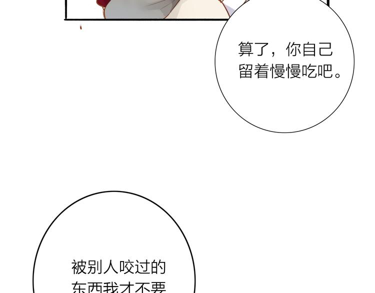 第49话 装睡的他？(1/2)-第50话