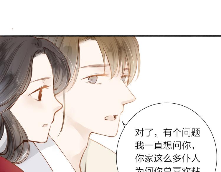 第49话 装睡的他？(1/2)-第50话