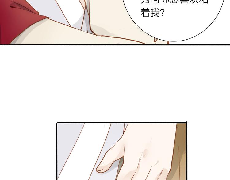 第49话 装睡的他？(1/2)-第50话