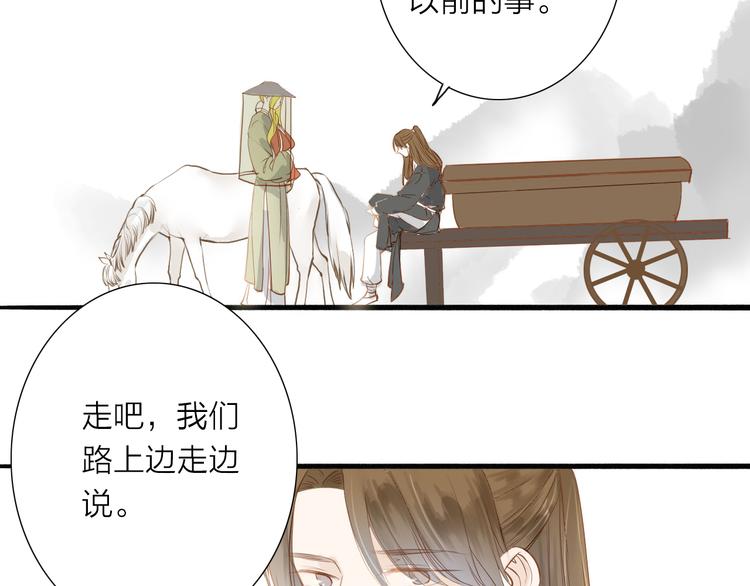 第49话 装睡的他？(1/2)-第50话