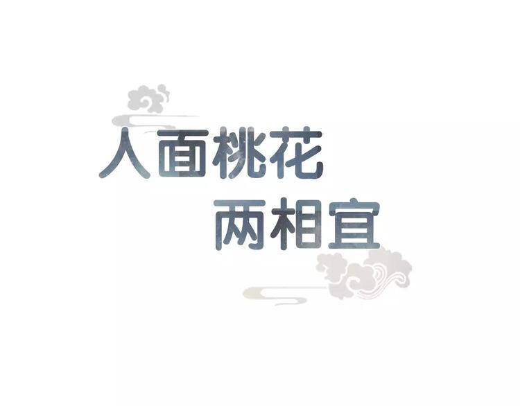 第6话 绝对不能送他回家(1/2)-第6话