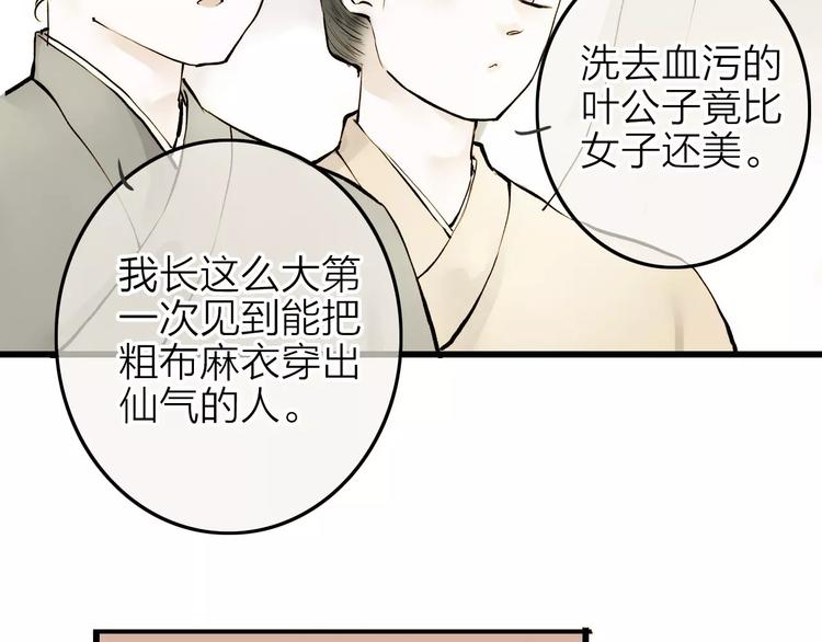 第6话 绝对不能送他回家(1/2)-第6话